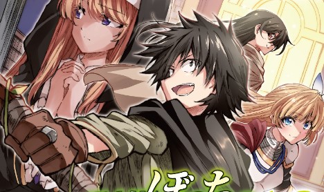 Hitoribocchi no Isekai Kouryaku