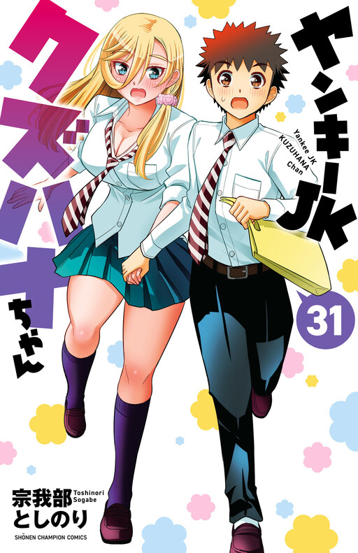Yankee JK Kuzuhana-chan