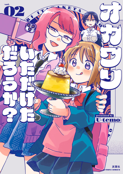 Okawari Itadaketa darou ka?