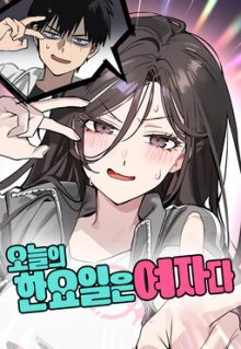 Today’s Han Yoil is a Woman