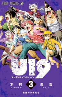 U19