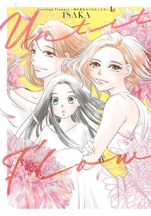 Untitled Flowers -We Without Eggs-