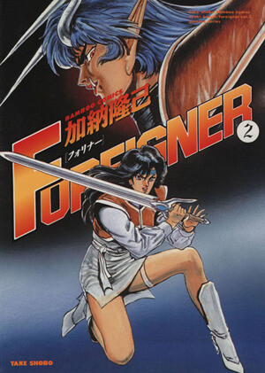 Foreigner