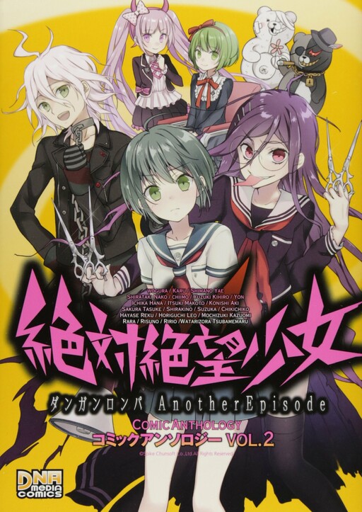 Ultra Despair Girls: Danganronpa Another Episode Comic Anthology