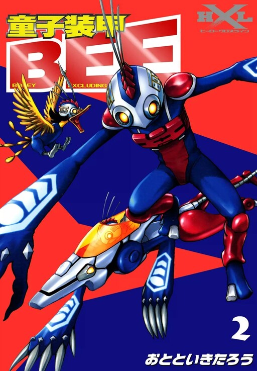 Child Armor BEE