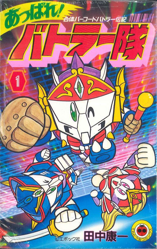 Appare! Battler Team