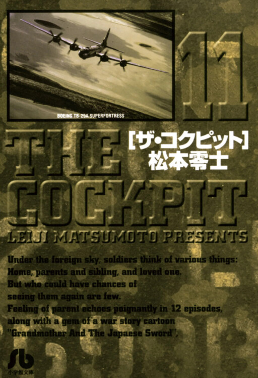 The Cockpit