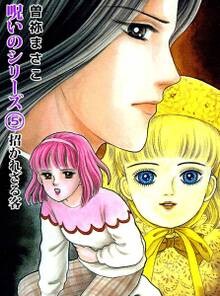 The Cursed Series
