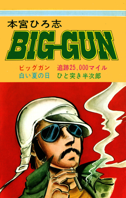 Big Gun