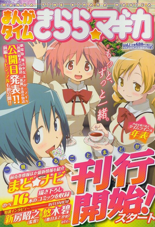 Manga Time Kirara☆Magica