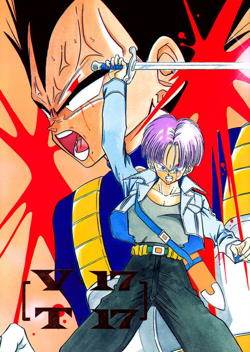 Dragon Ball - V-17 T-17 (Doujinshi)