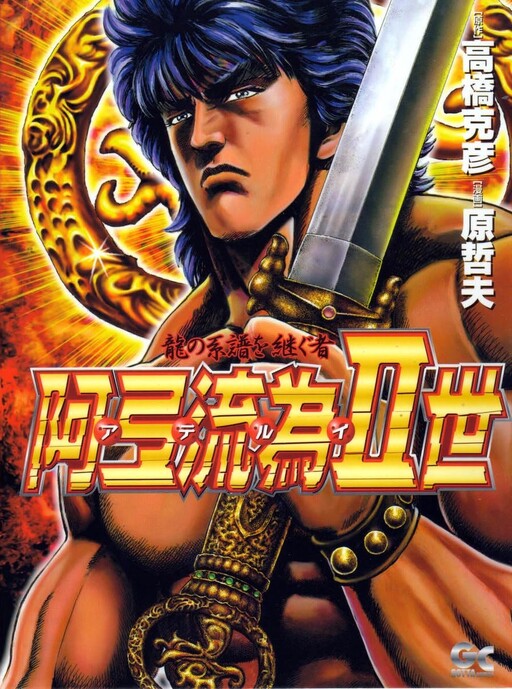 Aterui II