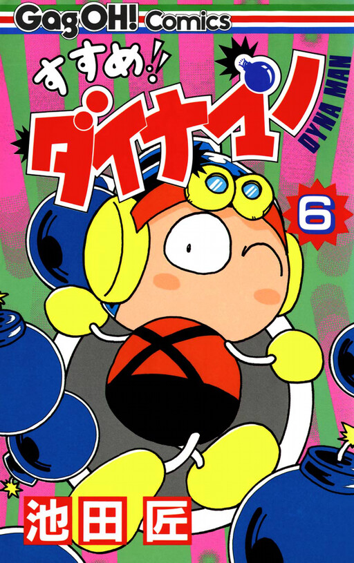 Recommended!! Dynaman