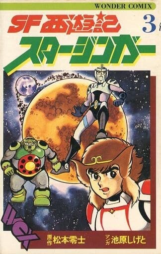 Spaceketeers