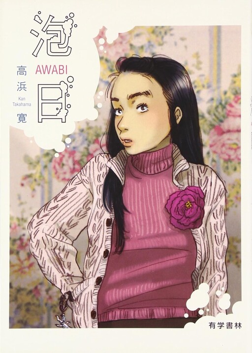 Awabi