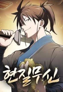 Golden Martial God