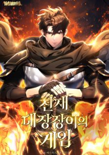 Genius Blacksmith’s Game