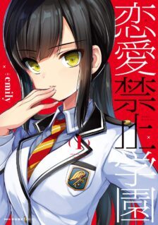 Renai Kinshi Gakuen