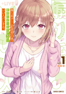 Aorikei Game Haishinsha (20-sai), Haishin no Kiri Wasure ni Yori Ii Hito Bare Suru.