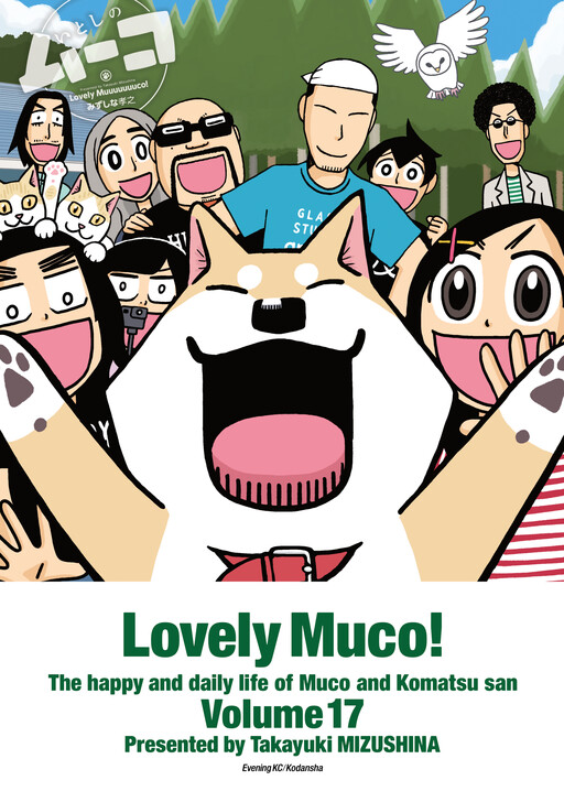 Itoshi no Muco