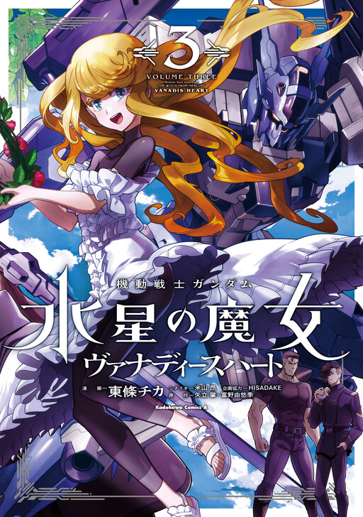 Mobile Suit Gundam: The Witch from Mercury - Vanadis Heart