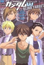 New Mobile Report Gundam Wing - Blind Target