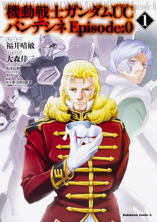 Kidou Senshi Gundam UC (Unicorn) - Bande Dessinée: Episode 0