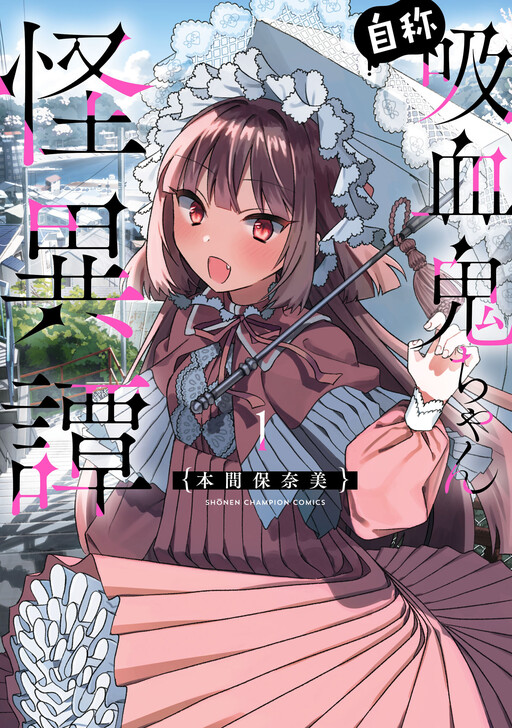 Jishou wa Kyuuketsuki-chan Kaiitan