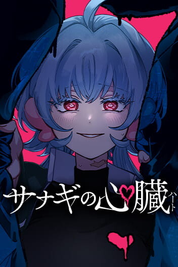 Sanagi no Heart