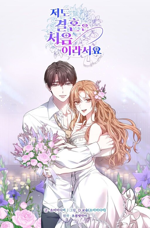 Let's Get Hitched