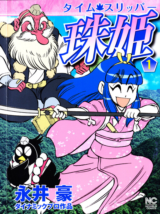 Time Slipper Tamahime