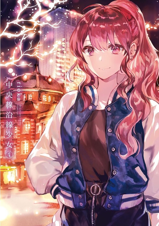 Chuou-sen Ensen Shoujo