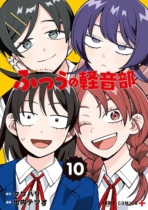 Futsuu no Keionbu