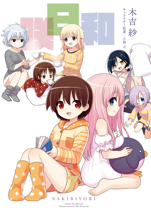 Saki-Biyori - Otona no Maki