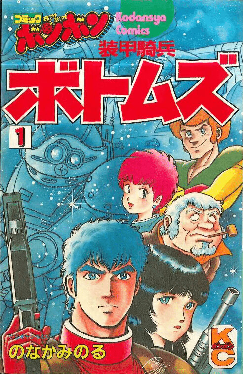 Armored Trooper Votoms
