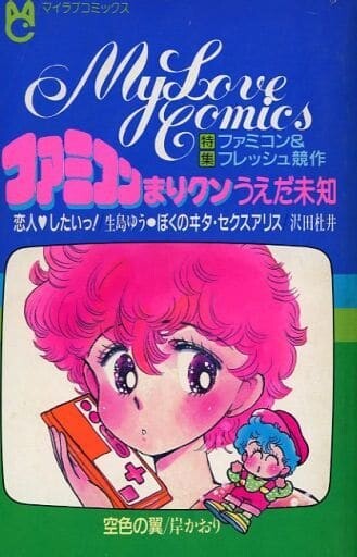 Famicom Marikun