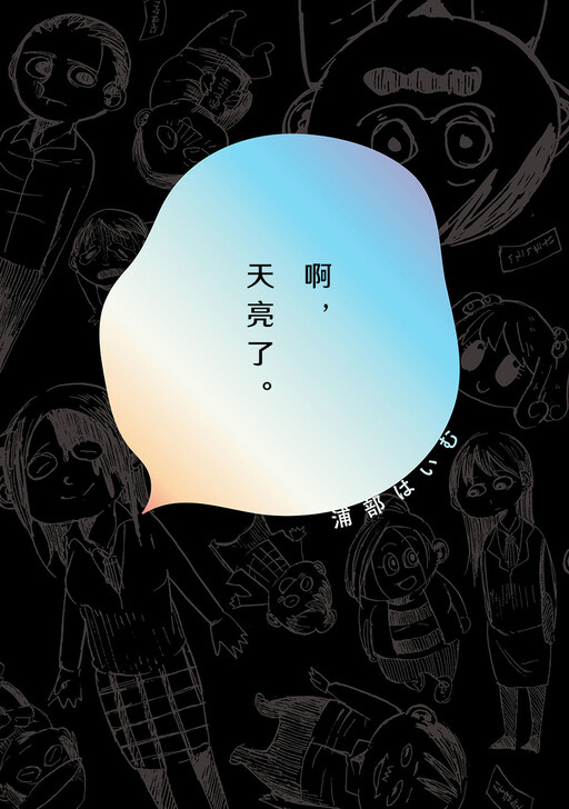 Oh, it's night.