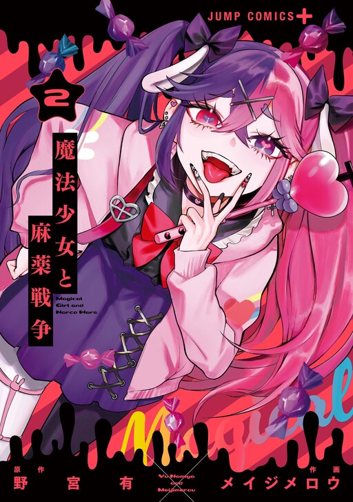 Mahou Shoujo to Mayaku Sensou