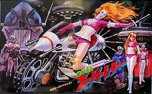 Super Lady: Queen of the Galaxy
