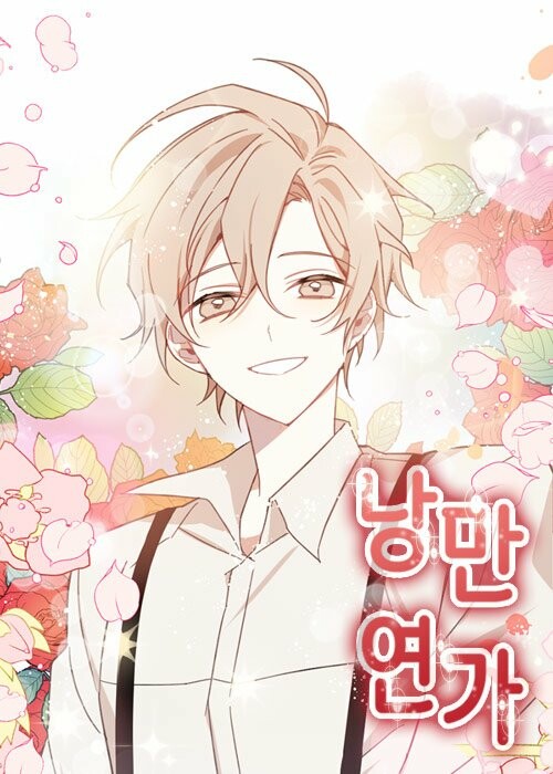 Romance Sonata