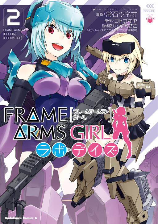 Frame Arms Girl: Lab Days