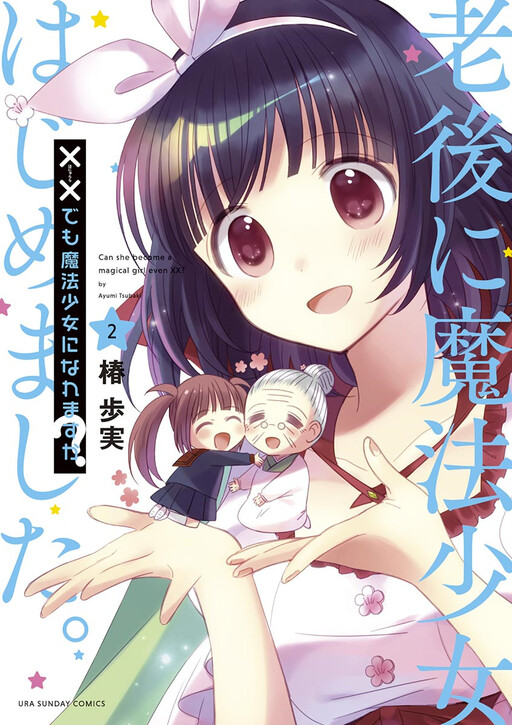×× Demo Mahou Shoujo ni Naremasu ka?