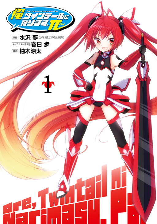 Ore, Twintail ni Narimasu. Pai