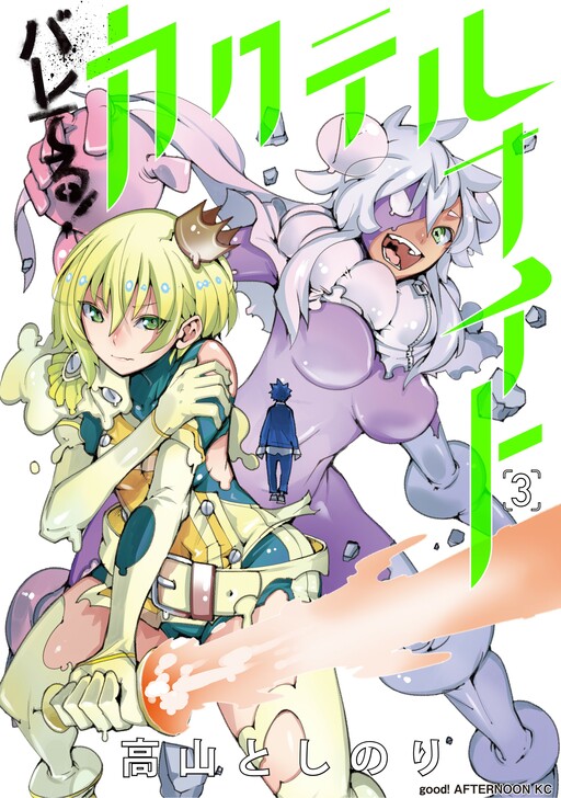 Bareteru! Kakuteru Naito