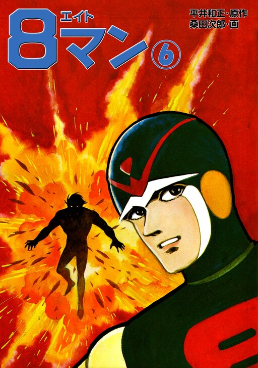 8-Man