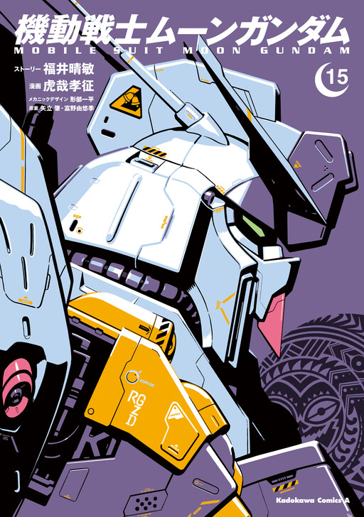 Kidou Senshi Moon Gundam