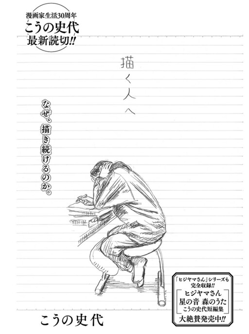 Kaku Hito E