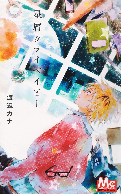 Hoshikuzu Crybaby