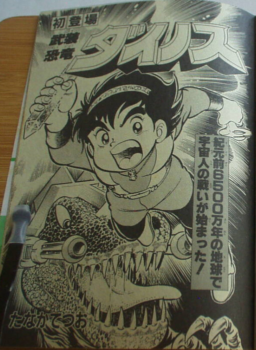 Armed Dinosaur Dinos
