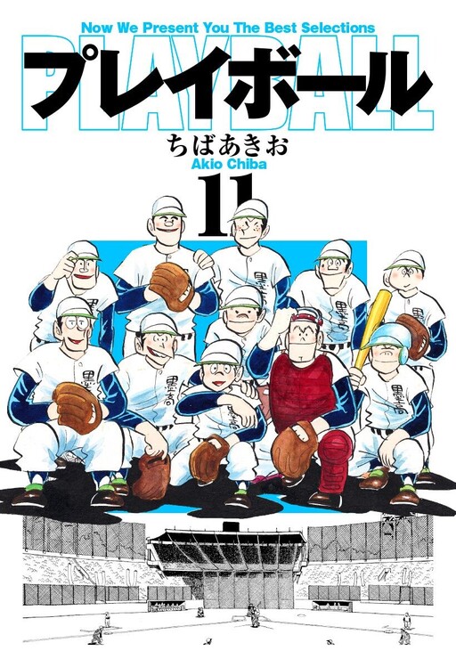 Play Ball
